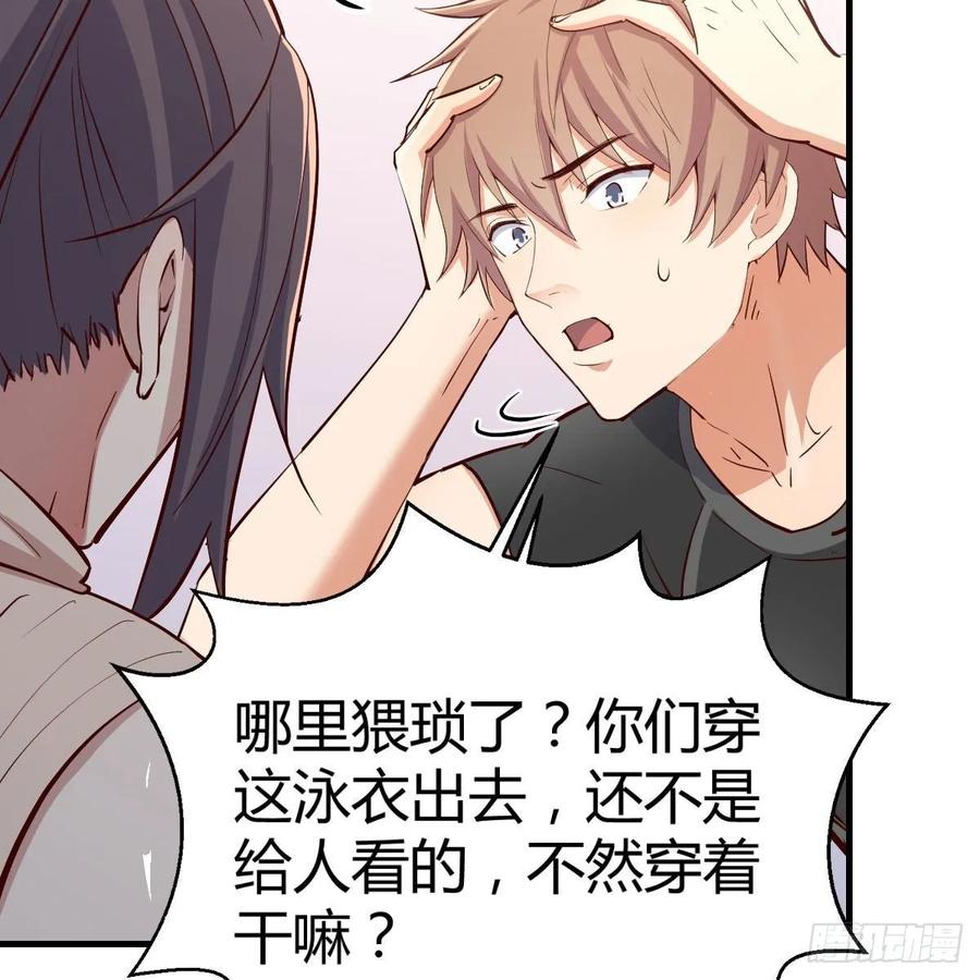 相親式雙修道侶 - 第121話 彌勒欲界雙修秘法(1/2) - 8