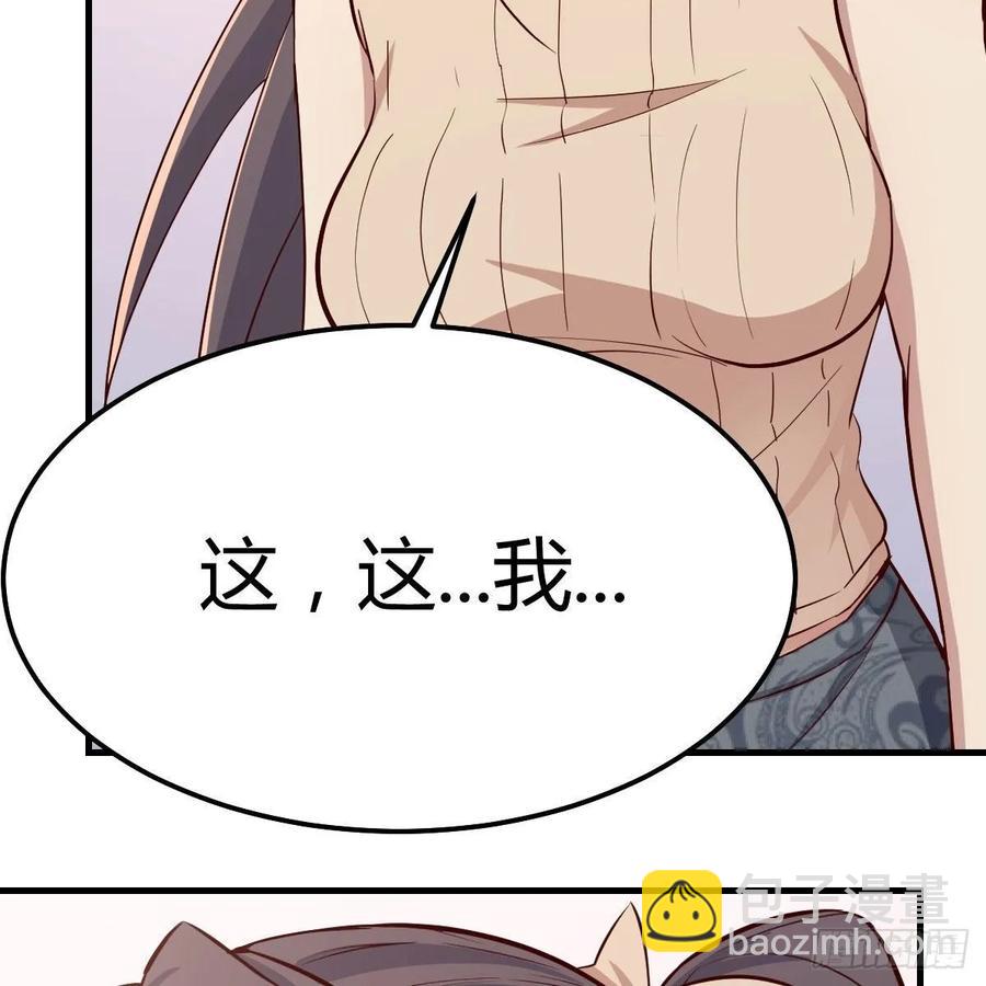 相親式雙修道侶 - 第121話 彌勒欲界雙修秘法(1/2) - 2