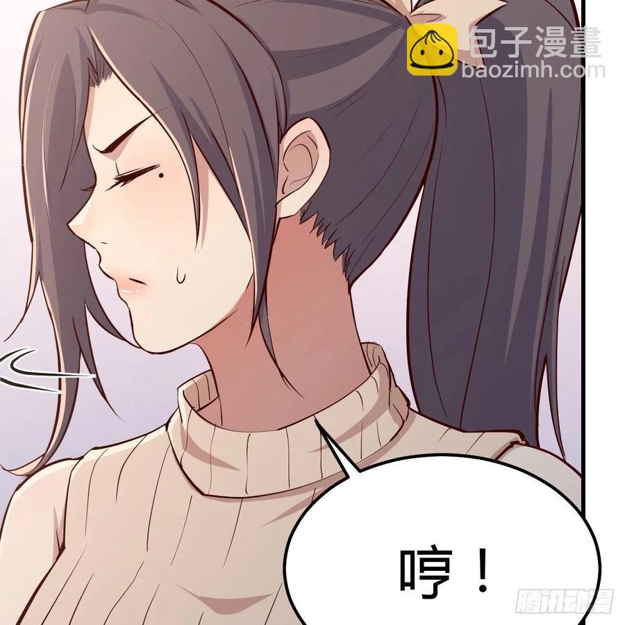 相親式雙修道侶 - 第121話 彌勒欲界雙修秘法(1/2) - 3