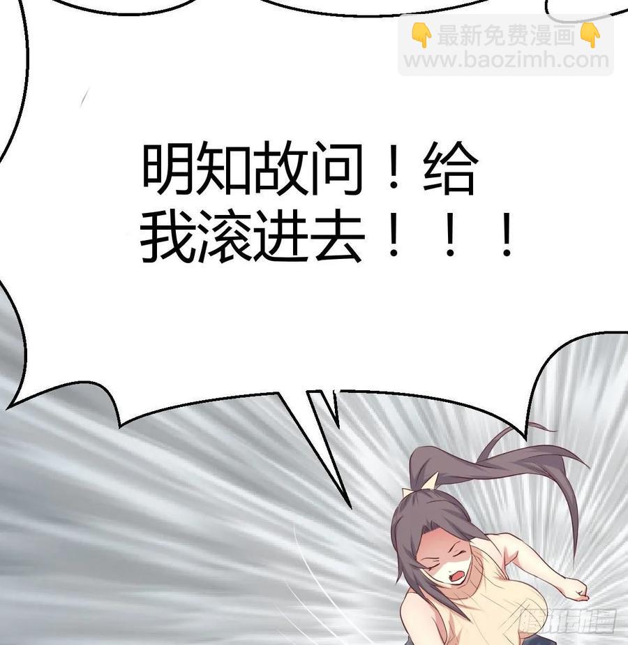 相親式雙修道侶 - 第121話 彌勒欲界雙修秘法(2/2) - 1