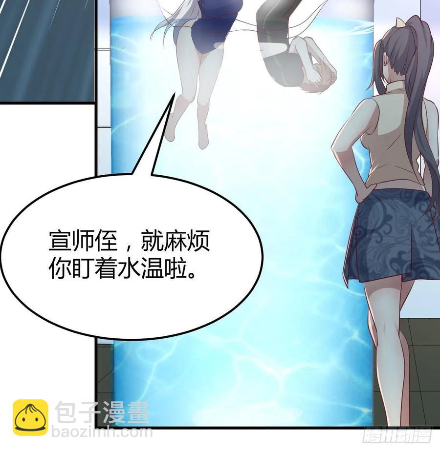 相親式雙修道侶 - 第121話 彌勒欲界雙修秘法(2/2) - 4