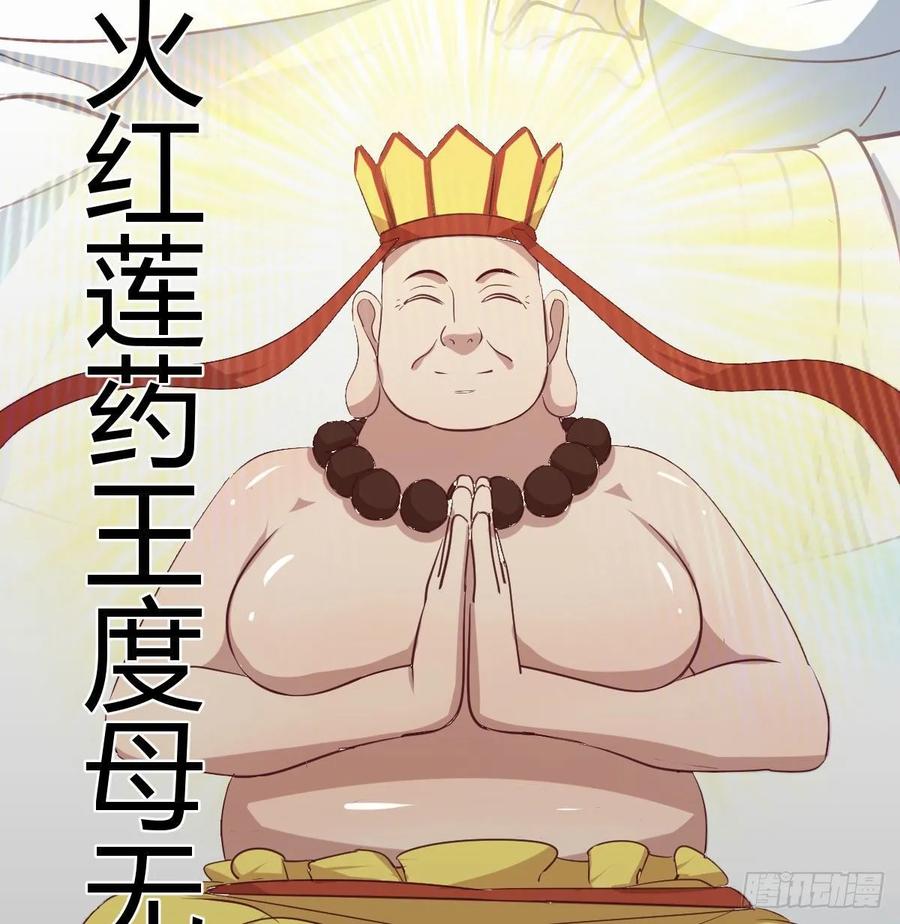 相親式雙修道侶 - 第121話 彌勒欲界雙修秘法(2/2) - 2