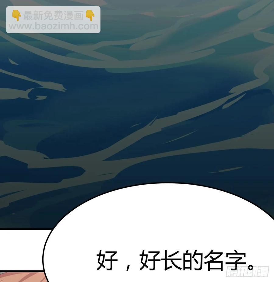 相親式雙修道侶 - 第121話 彌勒欲界雙修秘法(2/2) - 4