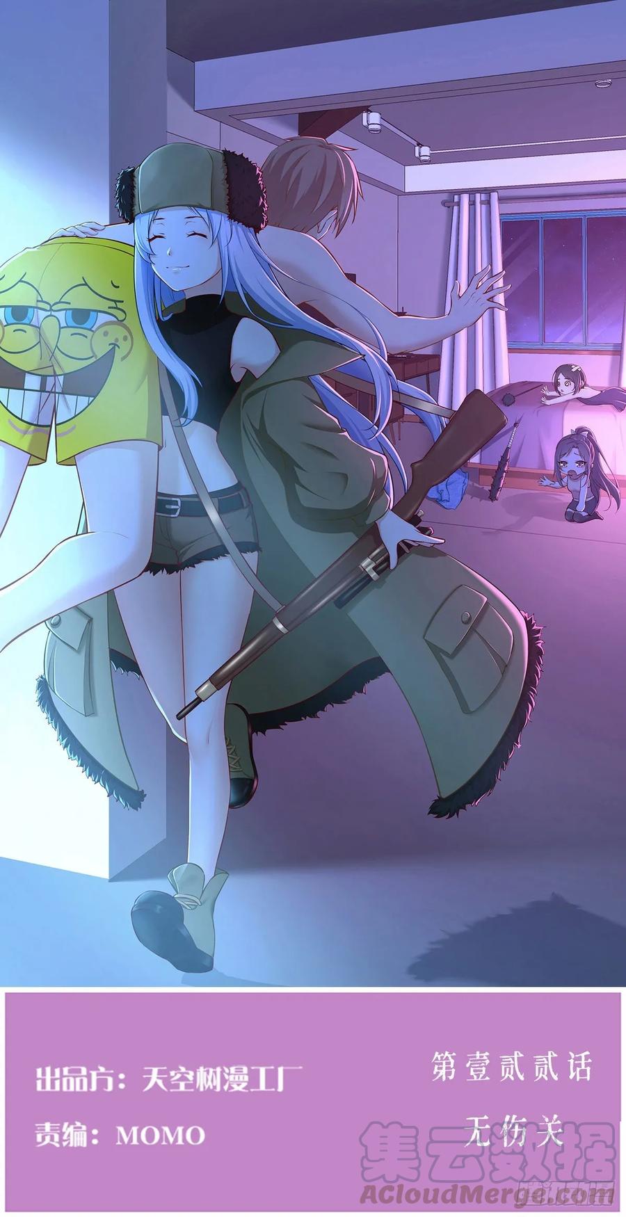 相親式雙修道侶 - 第122話   無傷關(1/2) - 1