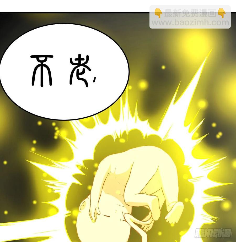 相親式雙修道侶 - 第122話   無傷關(1/2) - 6