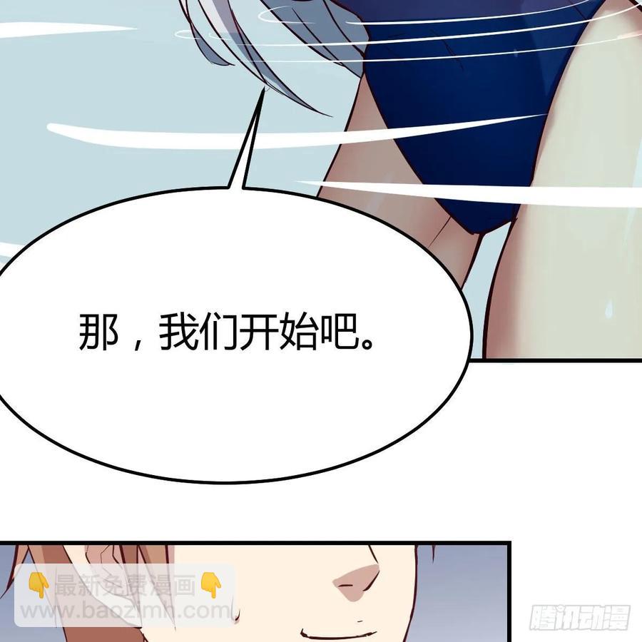 相親式雙修道侶 - 第122話   無傷關(1/2) - 6