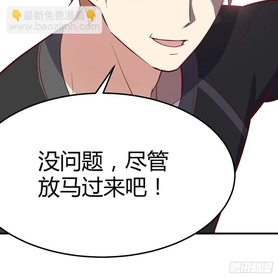 相親式雙修道侶 - 第122話   無傷關(1/2) - 8