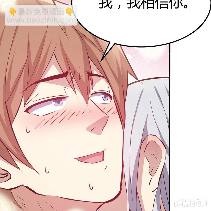 相親式雙修道侶 - 第122話   無傷關(1/2) - 2