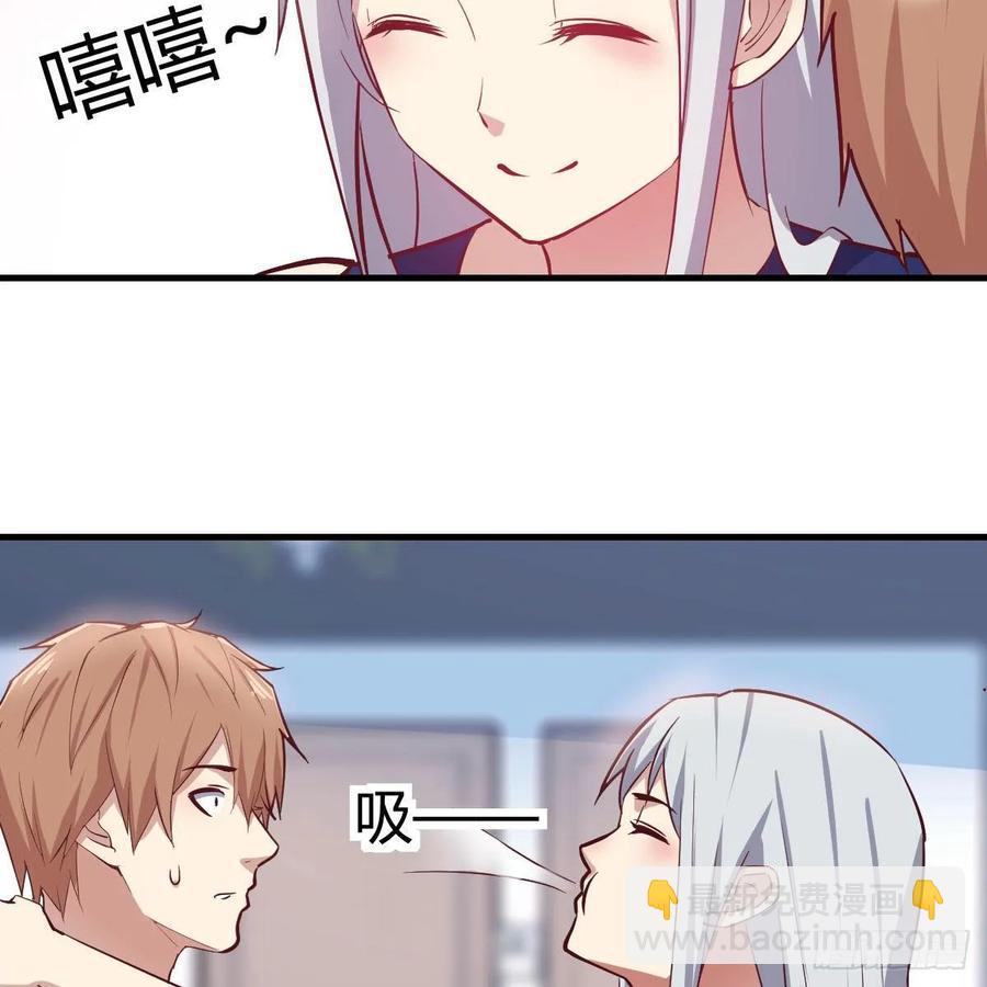 相親式雙修道侶 - 第122話   無傷關(1/2) - 4