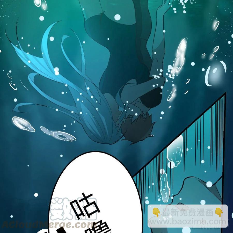 相親式雙修道侶 - 第122話   無傷關(1/2) - 1