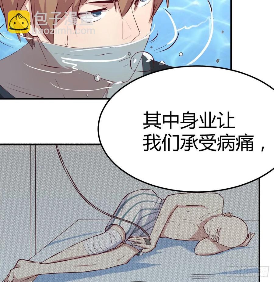 相親式雙修道侶 - 第122話   無傷關(1/2) - 6