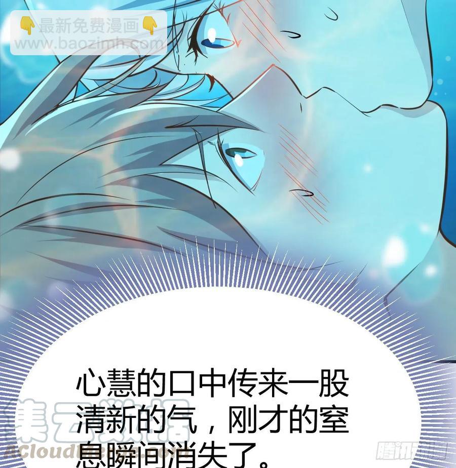 相親式雙修道侶 - 第122話   無傷關(2/2) - 3