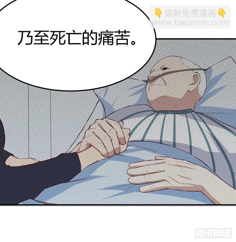 相親式雙修道侶 - 第122話   無傷關(1/2) - 8