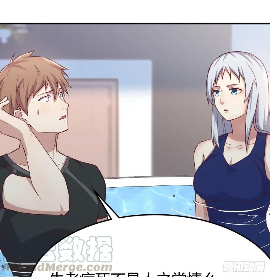 相親式雙修道侶 - 第122話   無傷關(1/2) - 1