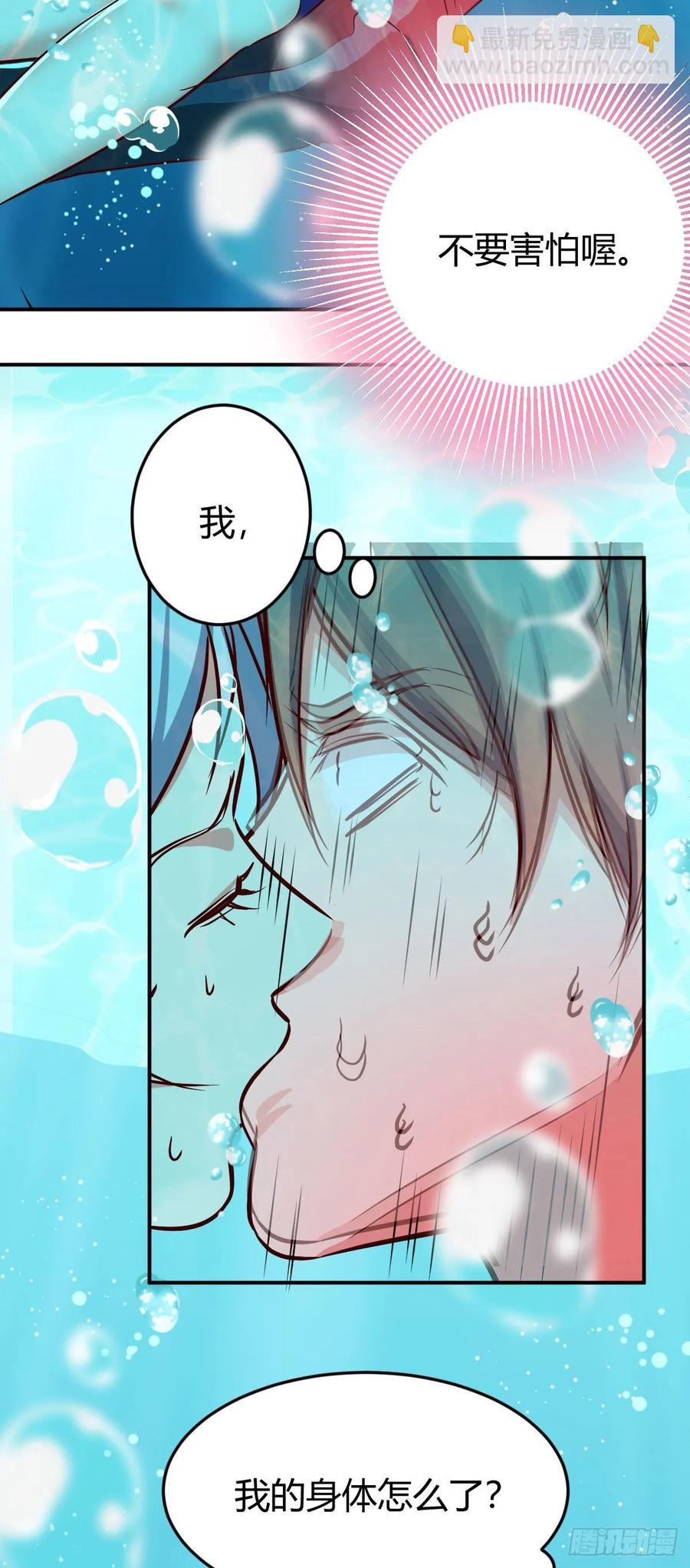 相親式雙修道侶 - 第124 火起來了 - 3