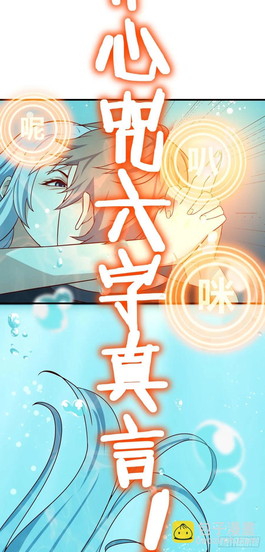 相親式雙修道侶 - 第124 火起來了 - 3