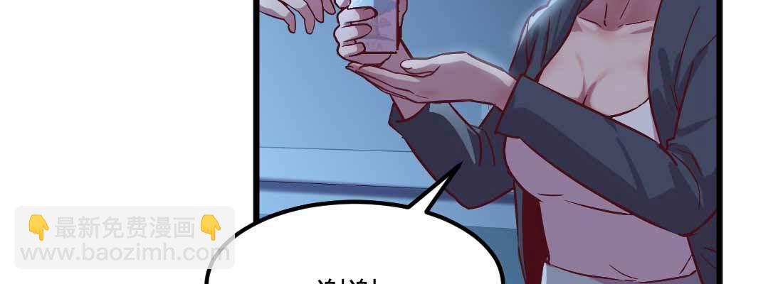 相親式雙修道侶 - 第13話 姑娘芳名(1/2) - 7