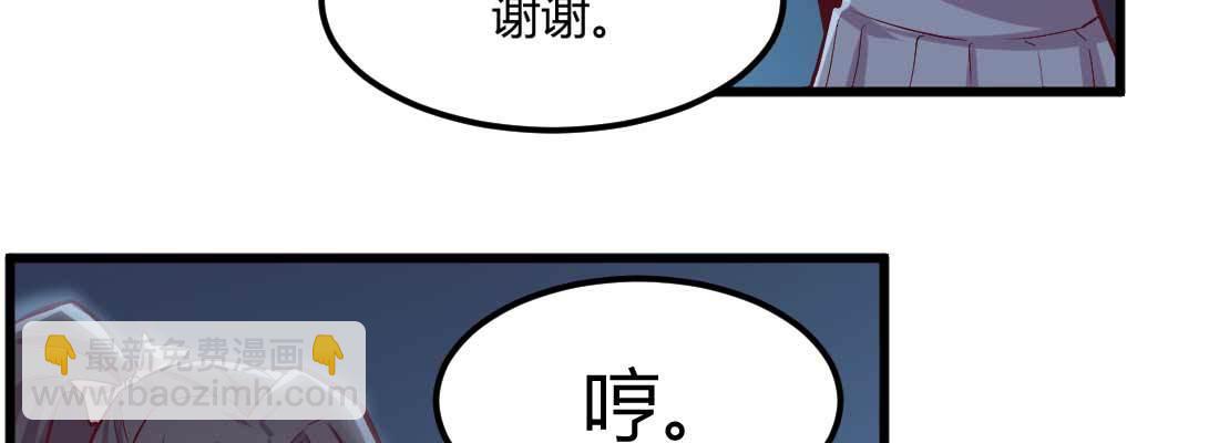 相親式雙修道侶 - 第13話 姑娘芳名(1/2) - 8