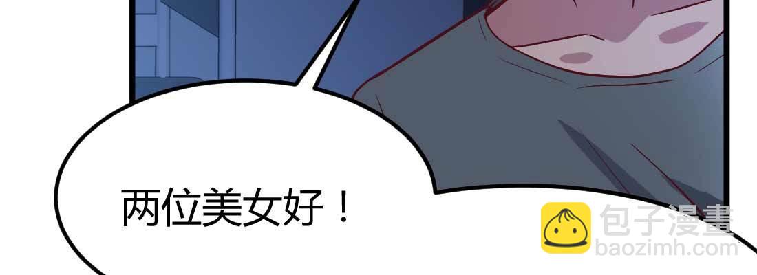 相親式雙修道侶 - 第13話 姑娘芳名(1/2) - 8