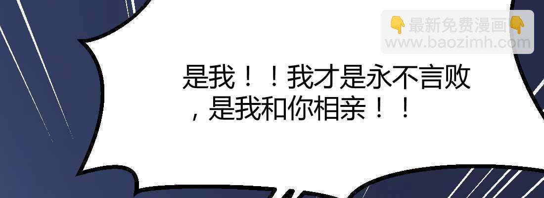 相親式雙修道侶 - 第13話 姑娘芳名(1/2) - 2