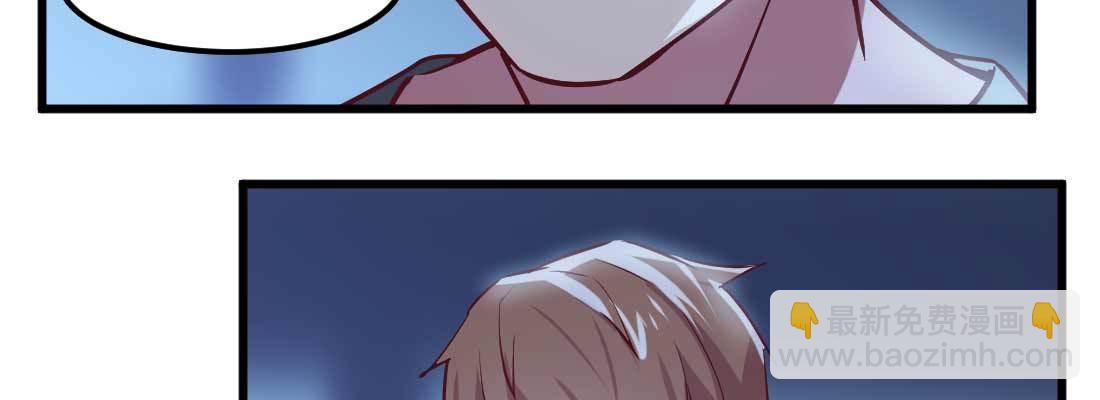 相親式雙修道侶 - 第13話 姑娘芳名(1/2) - 3