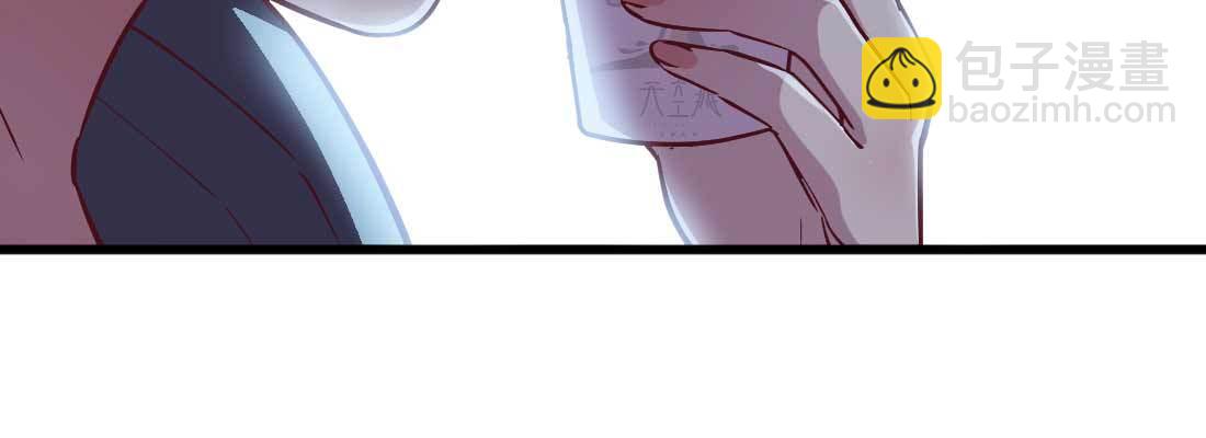 相親式雙修道侶 - 第13話 姑娘芳名(2/2) - 5