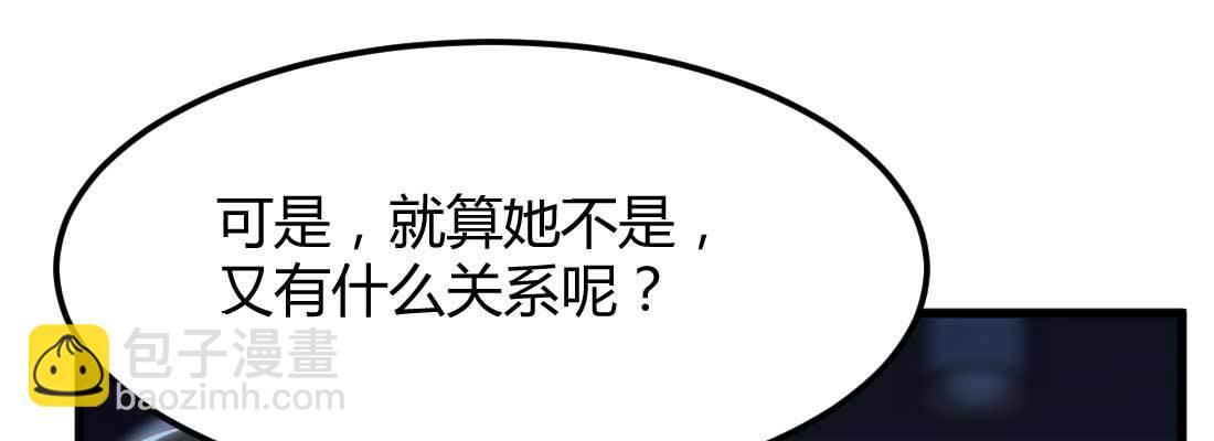 相親式雙修道侶 - 第13話 姑娘芳名(2/2) - 6