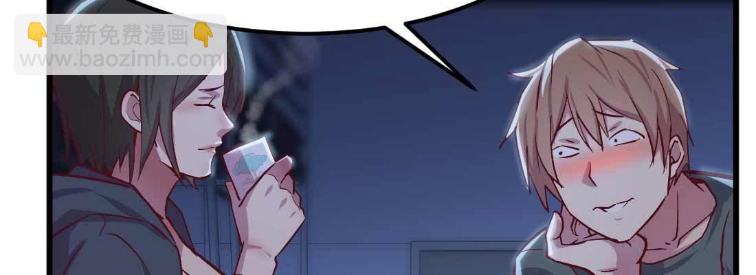 相親式雙修道侶 - 第13話 姑娘芳名(2/2) - 7