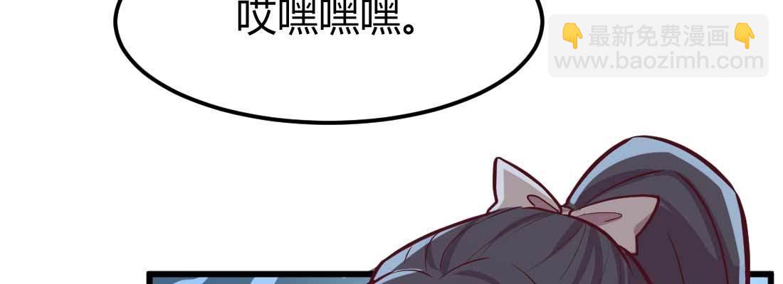 相親式雙修道侶 - 第13話 姑娘芳名(2/2) - 1