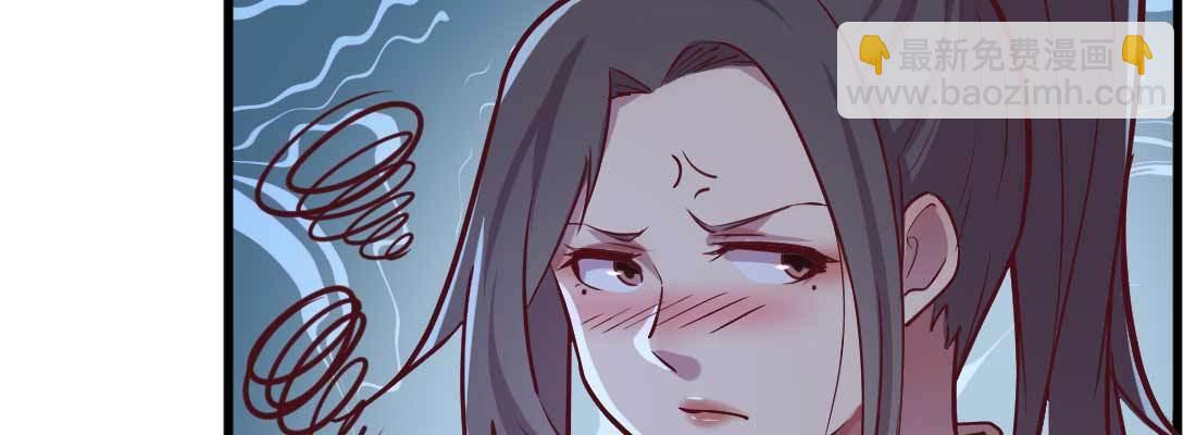 相親式雙修道侶 - 第13話 姑娘芳名(2/2) - 2