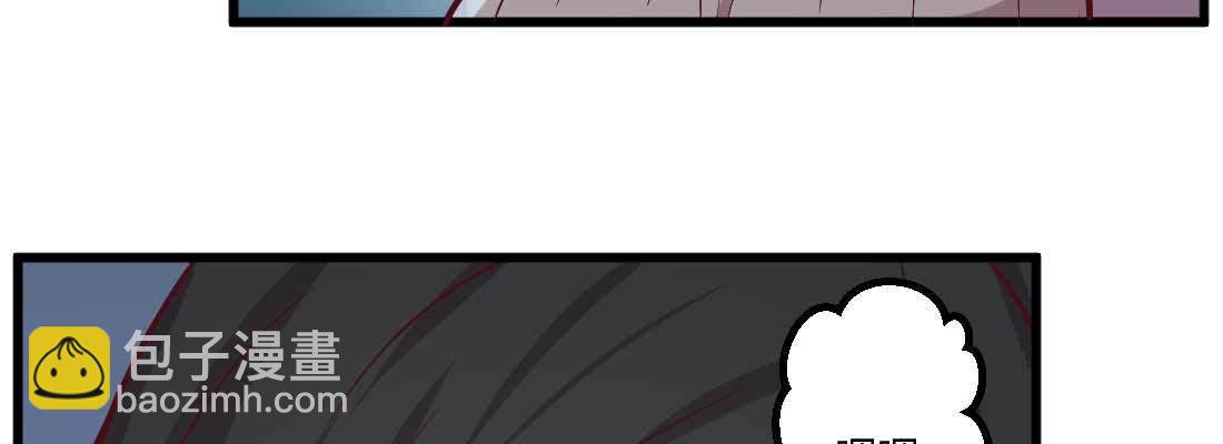 相親式雙修道侶 - 第13話 姑娘芳名(2/2) - 4