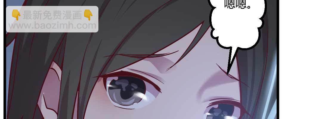 相親式雙修道侶 - 第13話 姑娘芳名(2/2) - 5