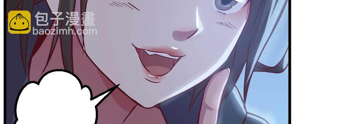 相親式雙修道侶 - 第13話 姑娘芳名(2/2) - 6