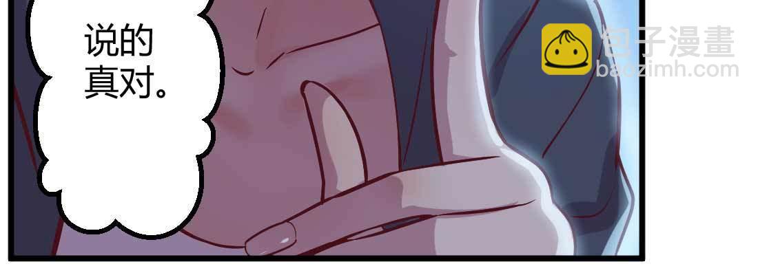 相親式雙修道侶 - 第13話 姑娘芳名(2/2) - 7