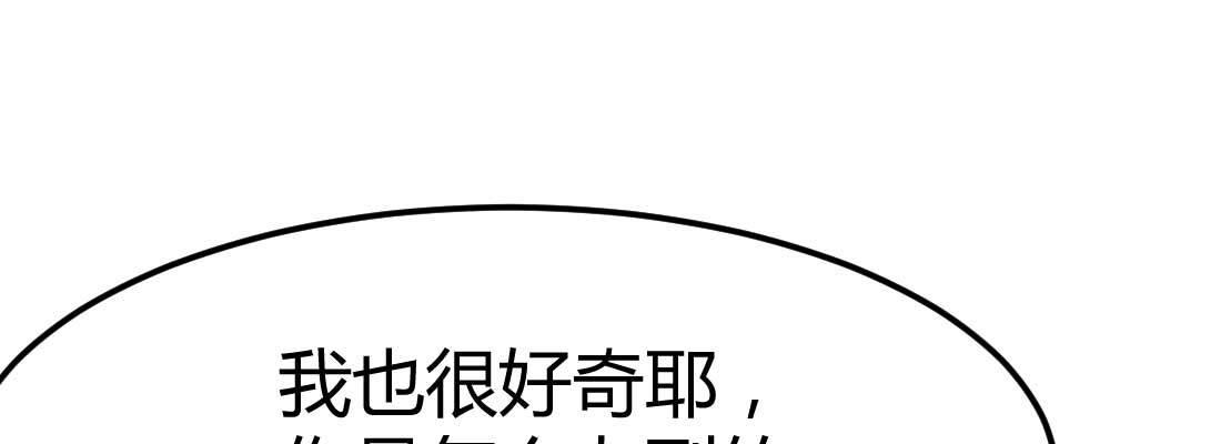 相親式雙修道侶 - 第13話 姑娘芳名(2/2) - 8