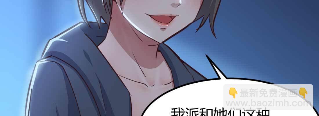 相親式雙修道侶 - 第13話 姑娘芳名(2/2) - 5