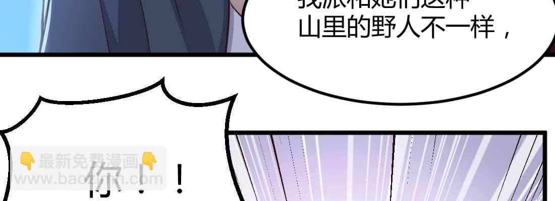 相親式雙修道侶 - 第13話 姑娘芳名(2/2) - 6