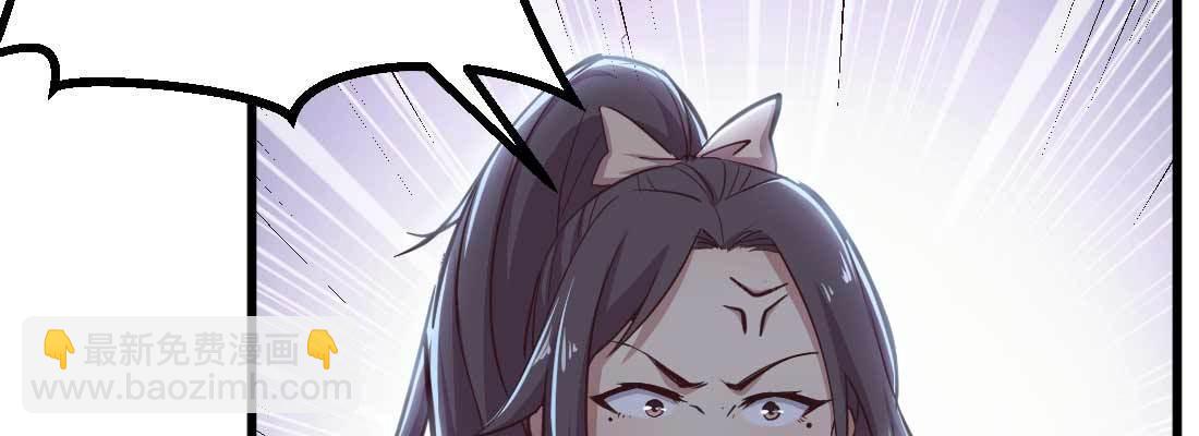 相親式雙修道侶 - 第13話 姑娘芳名(2/2) - 7