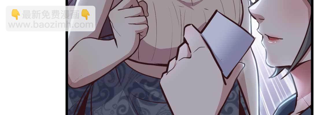 相親式雙修道侶 - 第13話 姑娘芳名(2/2) - 1