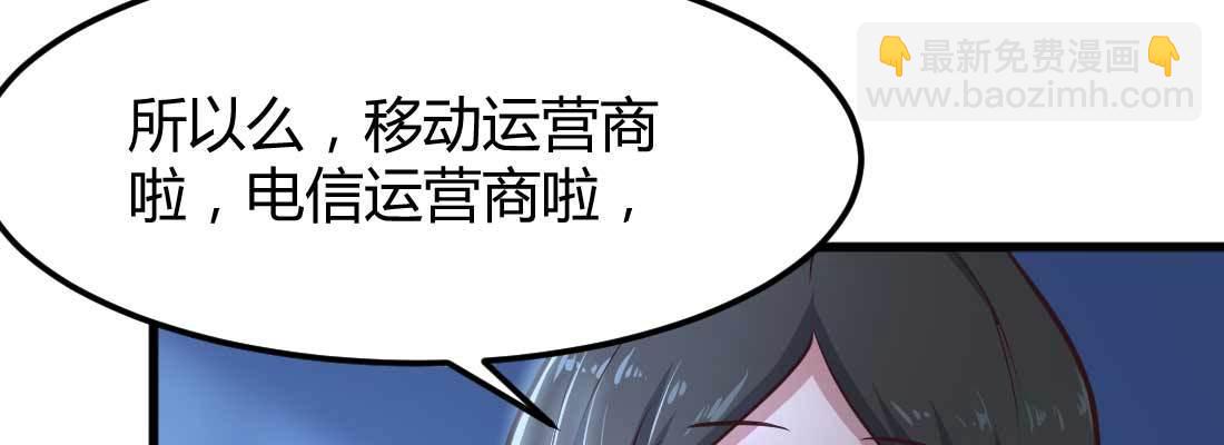 相親式雙修道侶 - 第13話 姑娘芳名(2/2) - 5