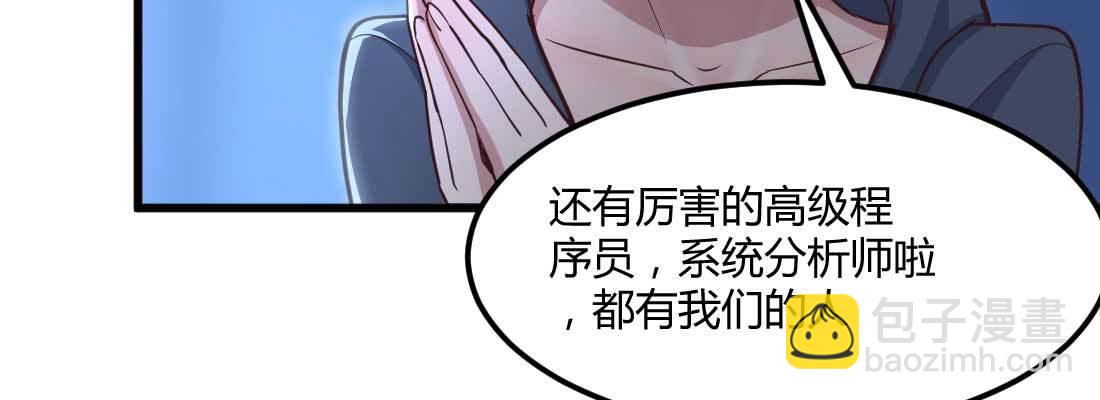 相親式雙修道侶 - 第13話 姑娘芳名(2/2) - 7