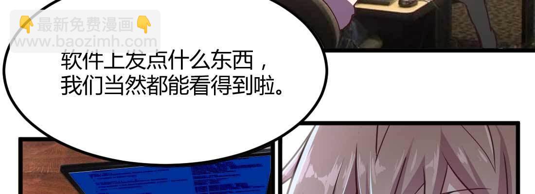 相親式雙修道侶 - 第13話 姑娘芳名(2/2) - 1