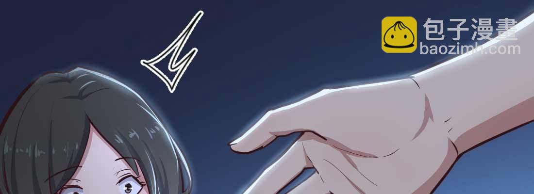 相親式雙修道侶 - 第13話 姑娘芳名(2/2) - 5