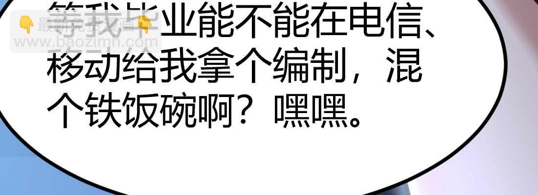 相親式雙修道侶 - 第13話 姑娘芳名(2/2) - 3