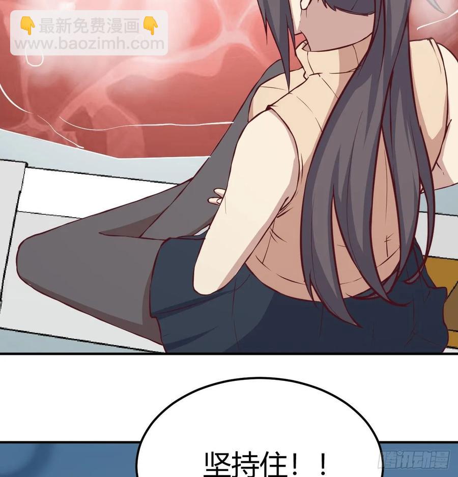 相親式雙修道侶 - 第126 秦宣拼了(1/2) - 6