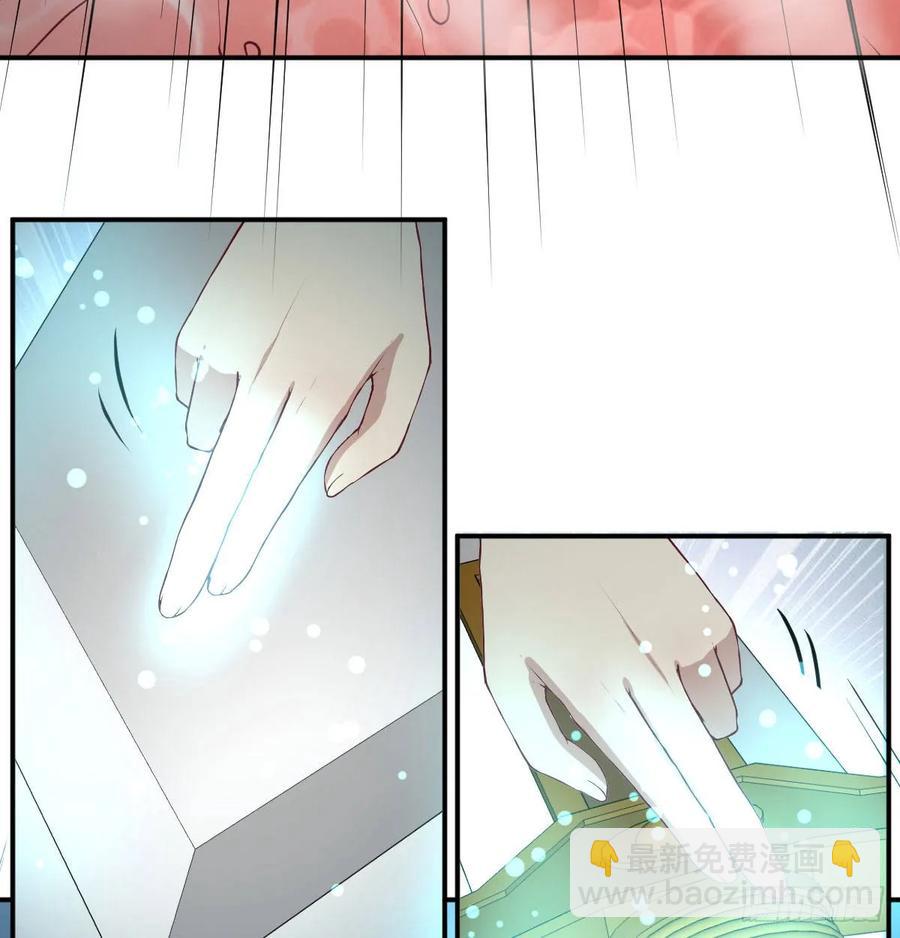 相親式雙修道侶 - 第126 秦宣拼了(1/2) - 2