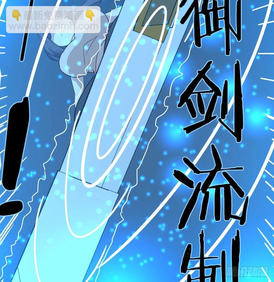 相親式雙修道侶 - 第126 秦宣拼了(1/2) - 8