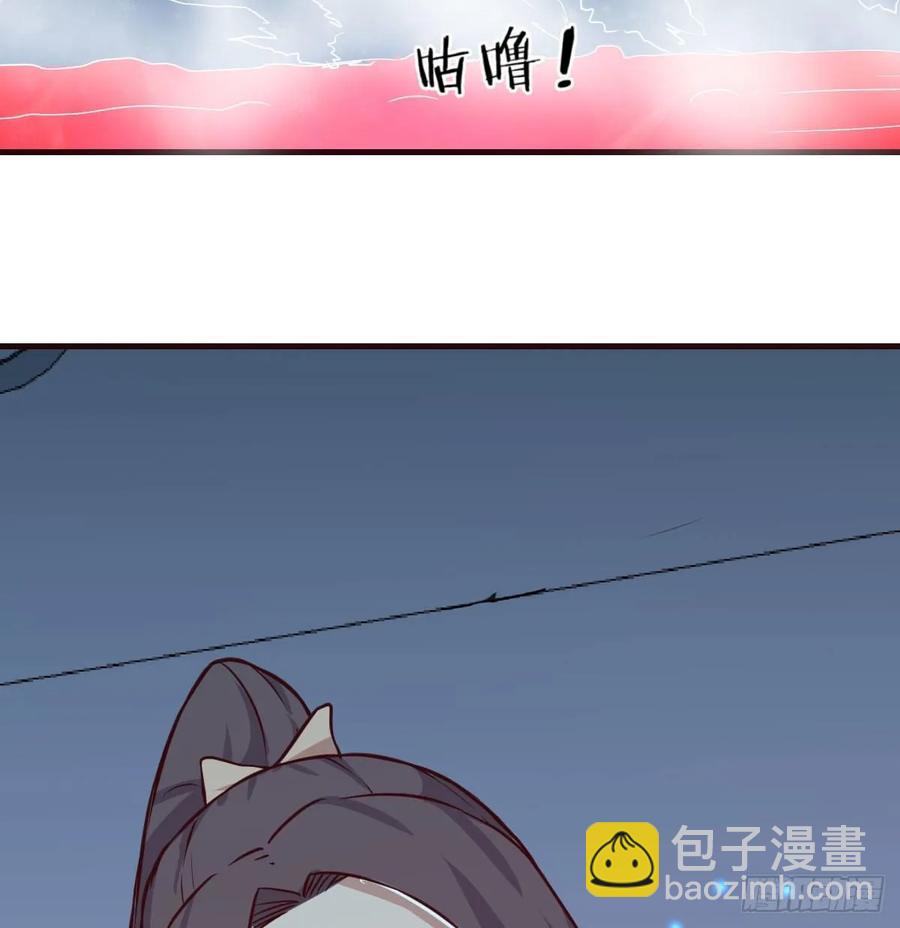 相親式雙修道侶 - 第126 秦宣拼了(1/2) - 4