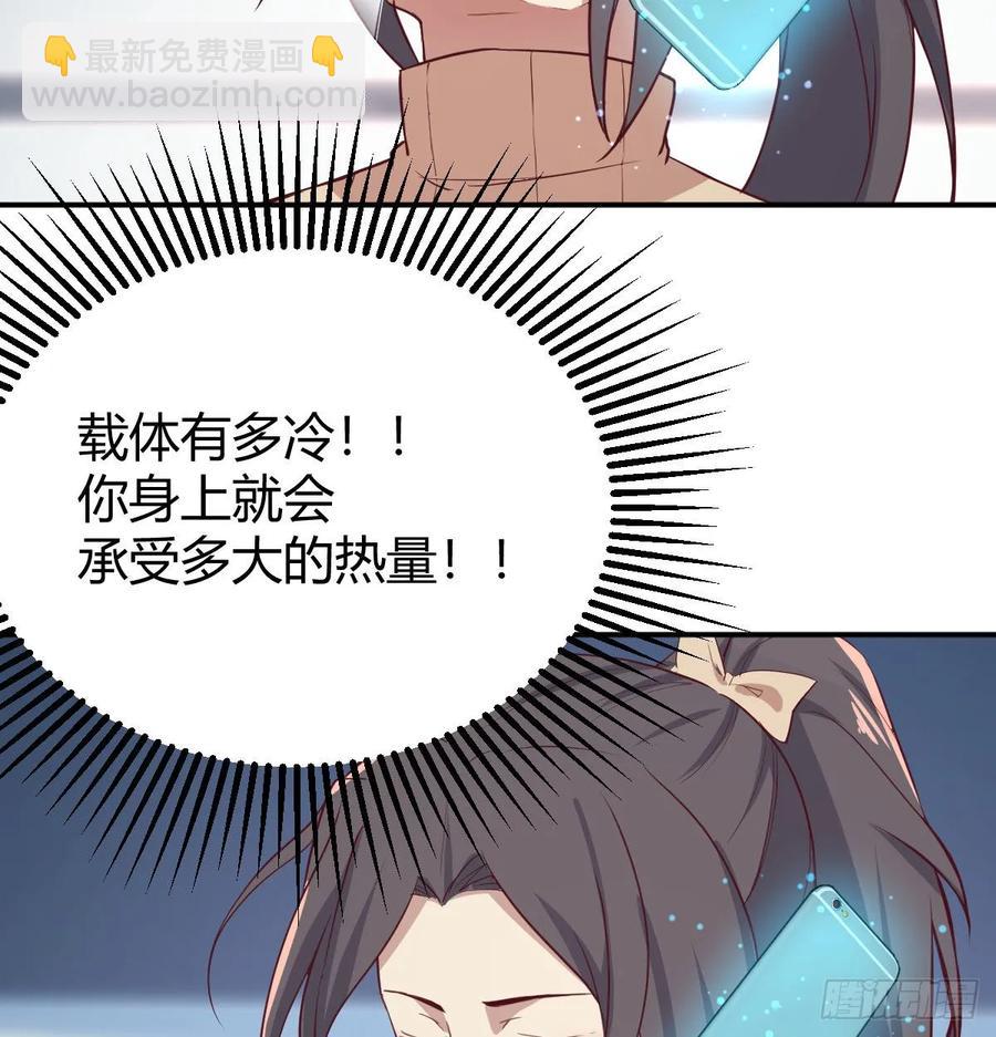 相親式雙修道侶 - 第126 秦宣拼了(1/2) - 3