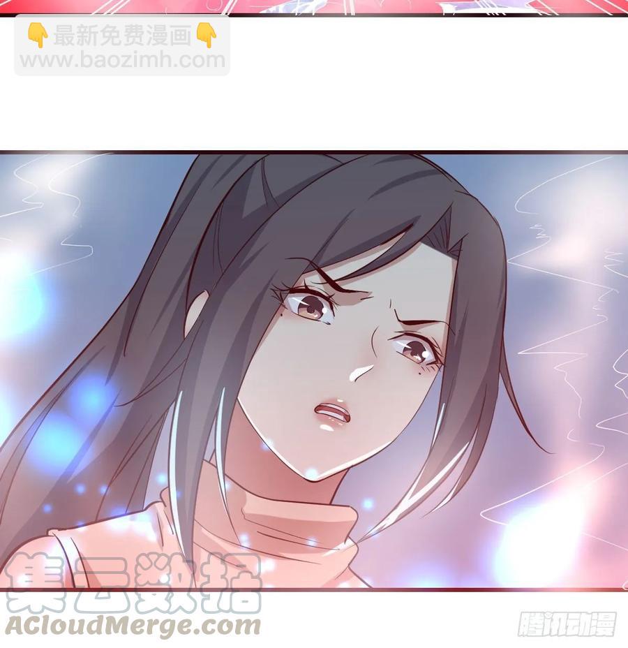 相親式雙修道侶 - 第126 秦宣拼了(1/2) - 5